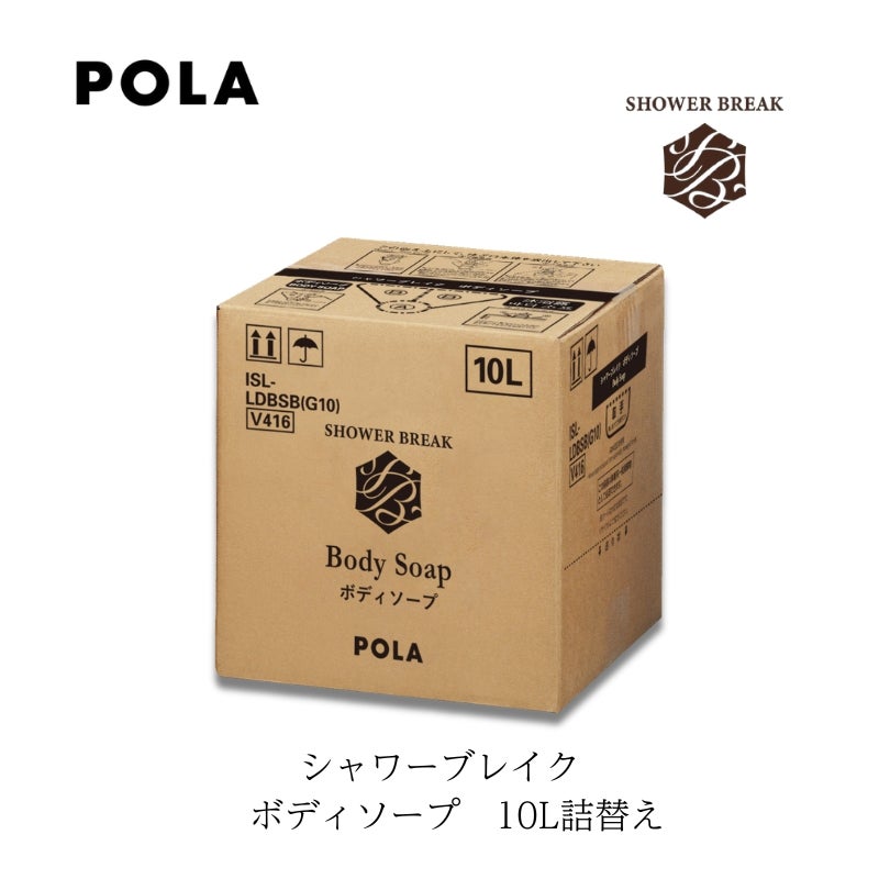 ポーラ シャワーブレイク POLAシャワーブレイク シャンプー